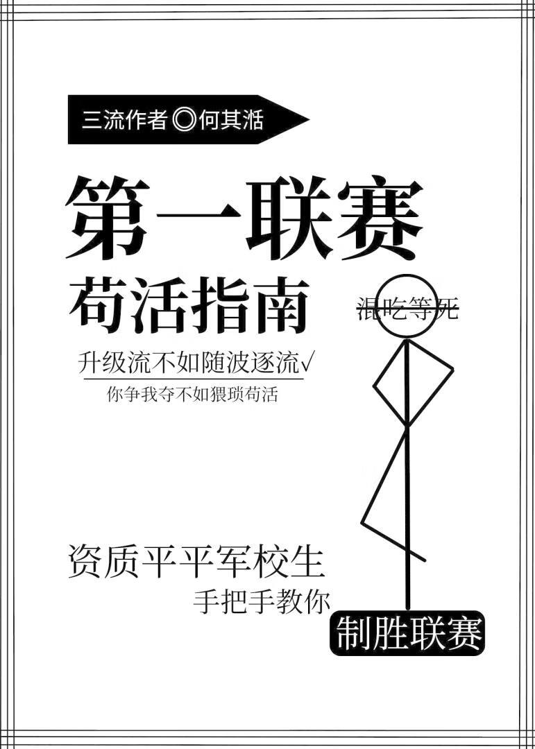 犯罪都市万人迷