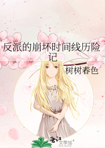 变形记之离村的诱惑