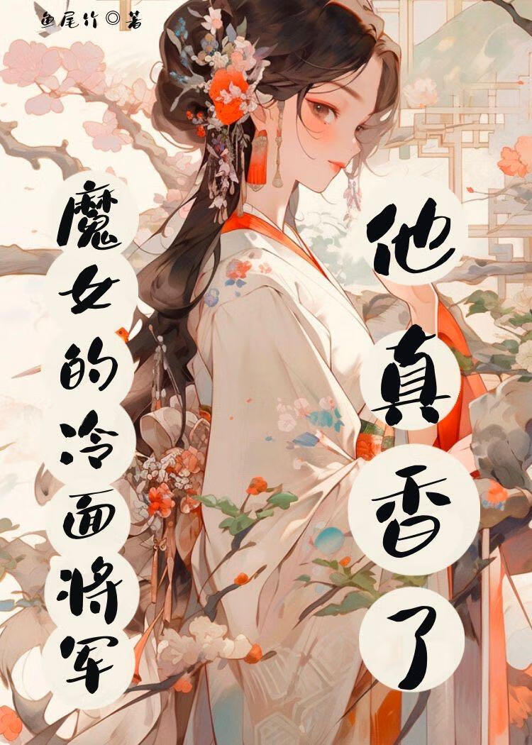 猫猫不语，只一味贴贴