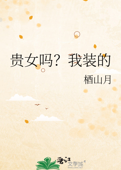 可爱猫猫，演技超高
