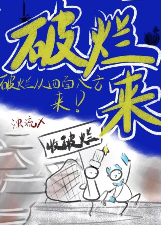 惊悚世界禁止同葬
