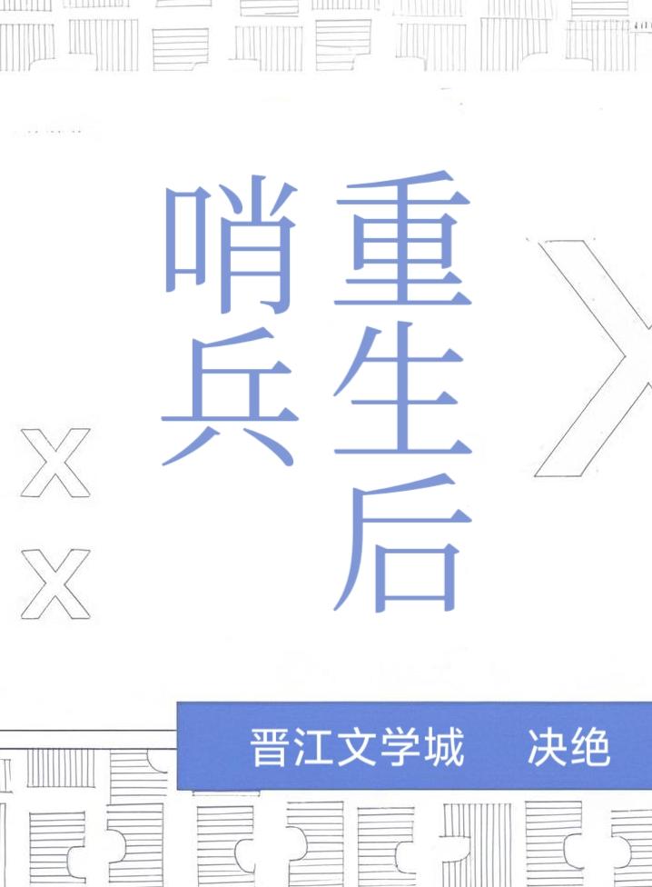 [综武侠]全天下都在追查我马甲