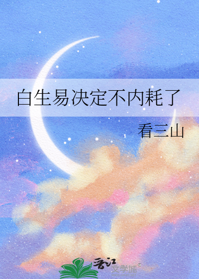 芙容劫