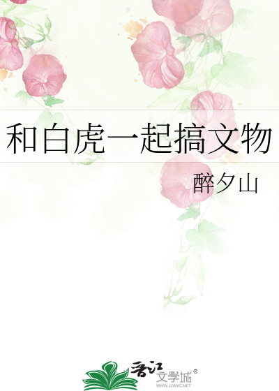 一穿越就逃难种田