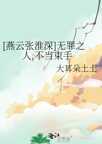 改天条之后[戬娥]