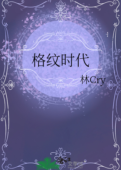 风家的姐妹从不让人省心