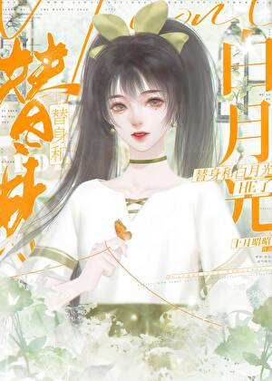 我见夫君多冷清