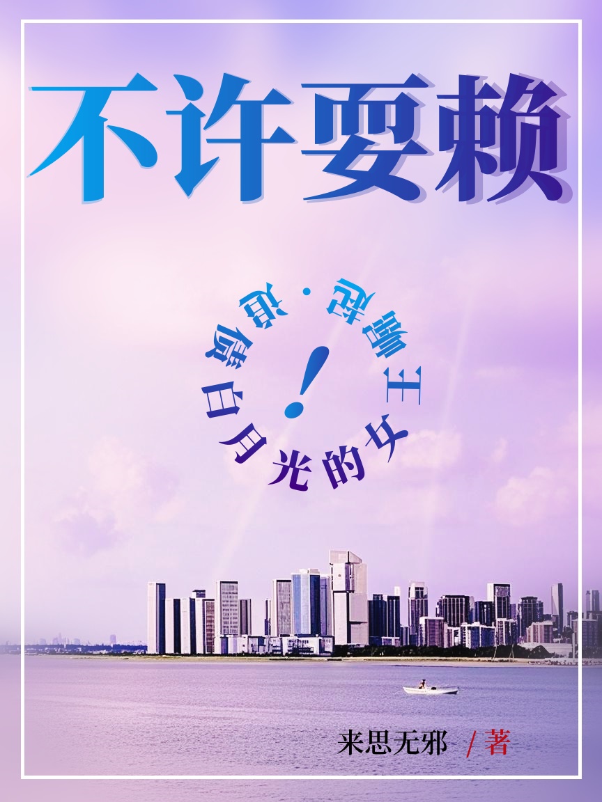 纵她娇矜