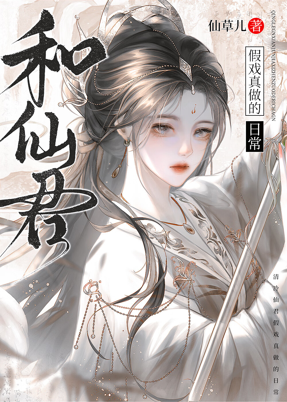 和师姐谈恋爱的小说