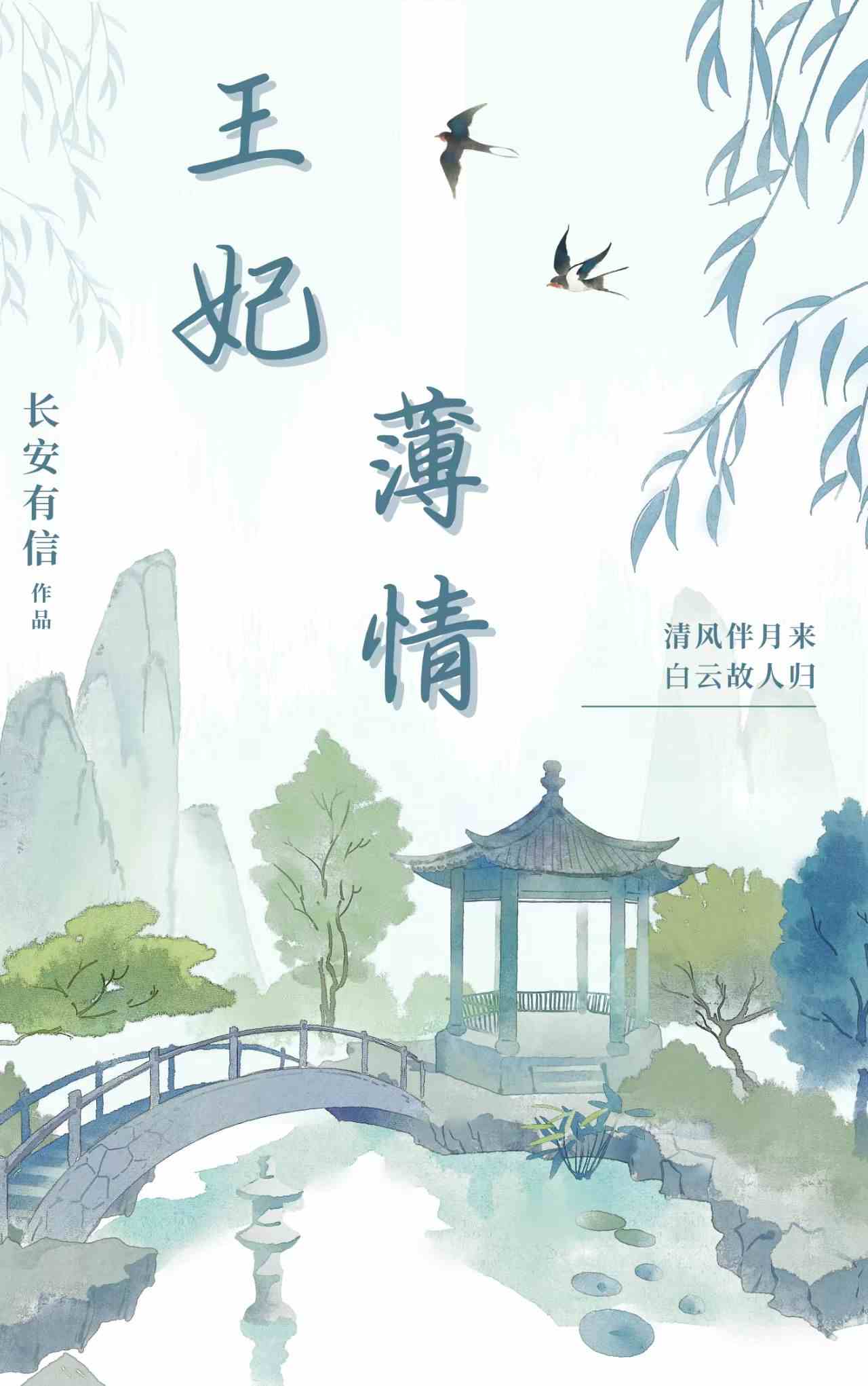 盛世抚云录