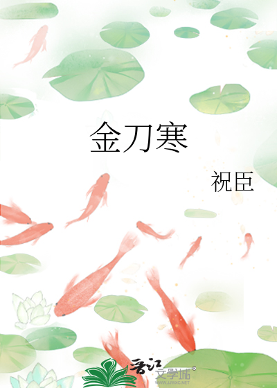 从壁炉之家开始的反派生涯（原神）