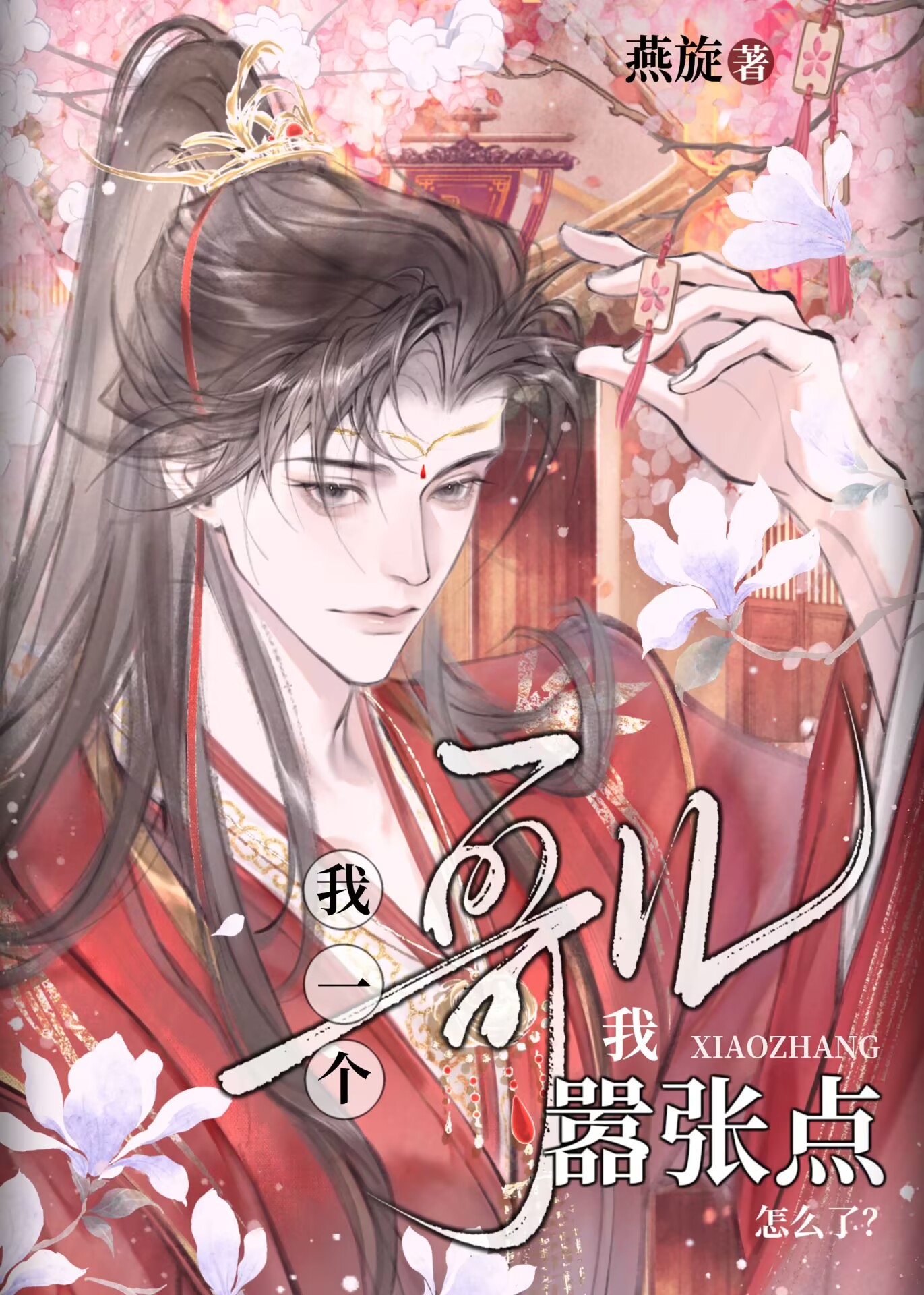 末日来临：我靠房车称霸天下