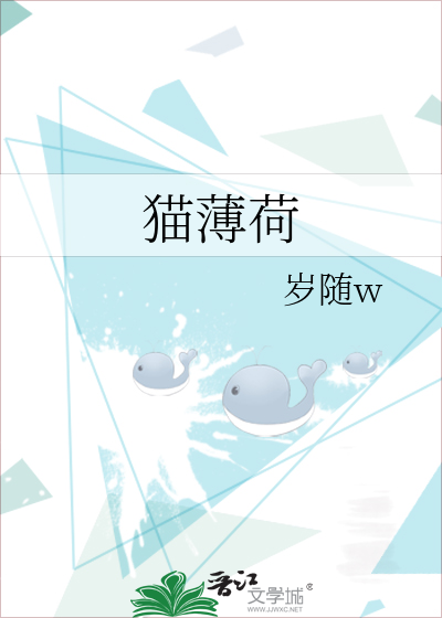 猫薄荷是干嘛的