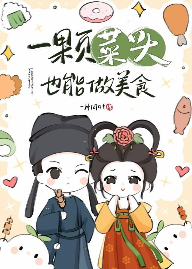 跨越山海的星星