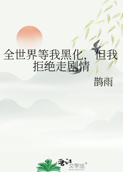 【藕饼/封神藕饼】斩尘锁