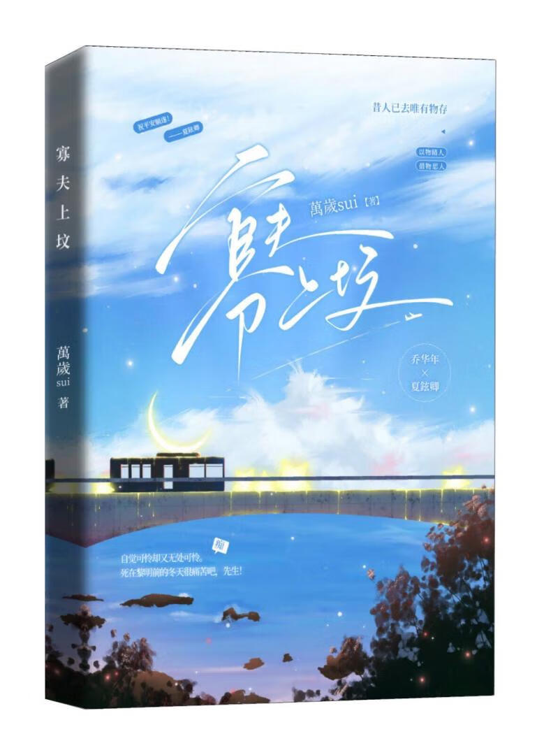 红线与铃铛