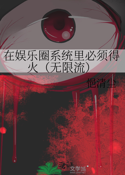 当夏目成为男团经纪人