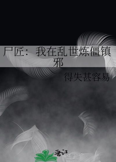 修仙后我和一把伞HE了