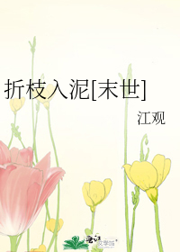 穿为炮灰女配后稳定发疯