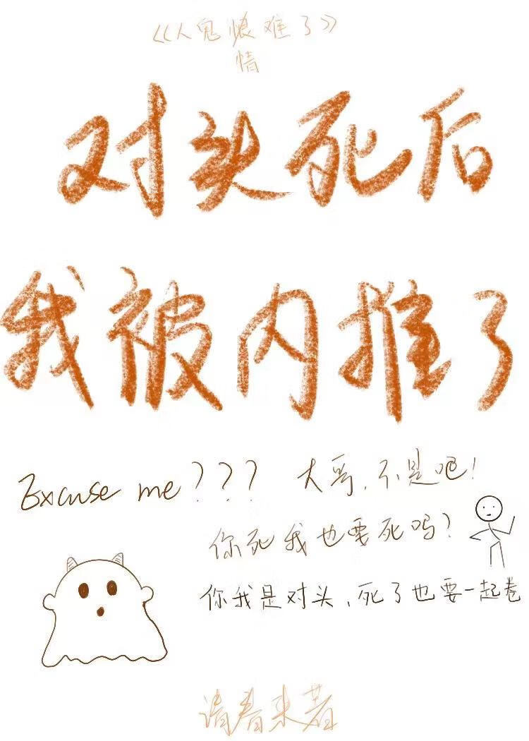 天选偶像统治地下世界
