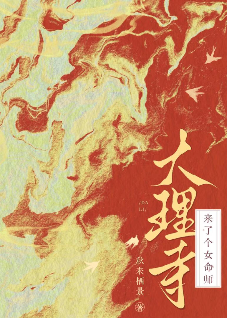 人世素月