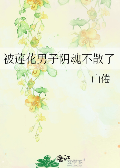 他苏她宠，他美她撩