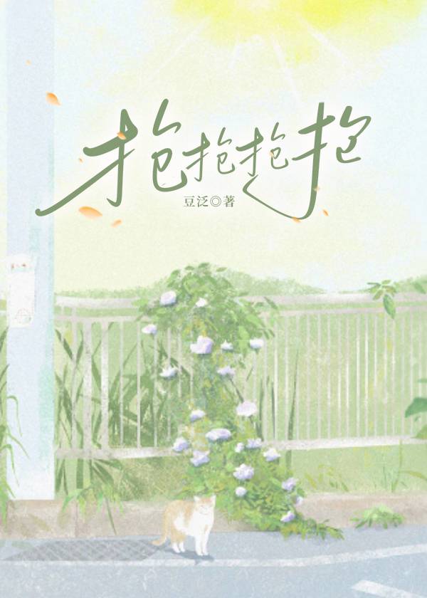 ［综］甜点屋后的育儿战争