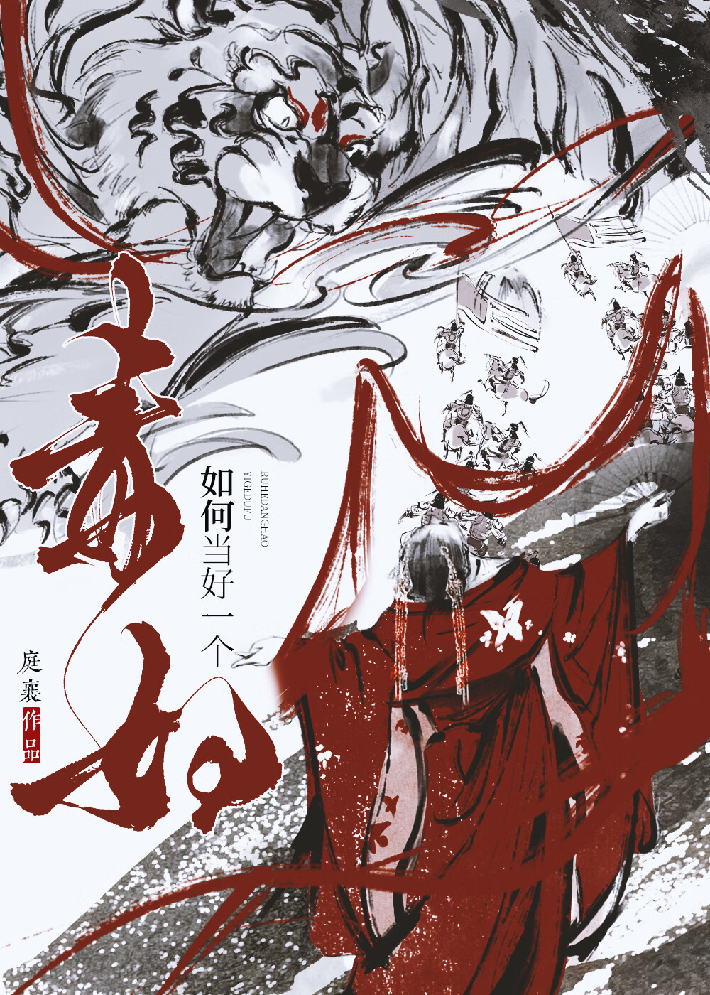 娇娇错嫁孪生子后
