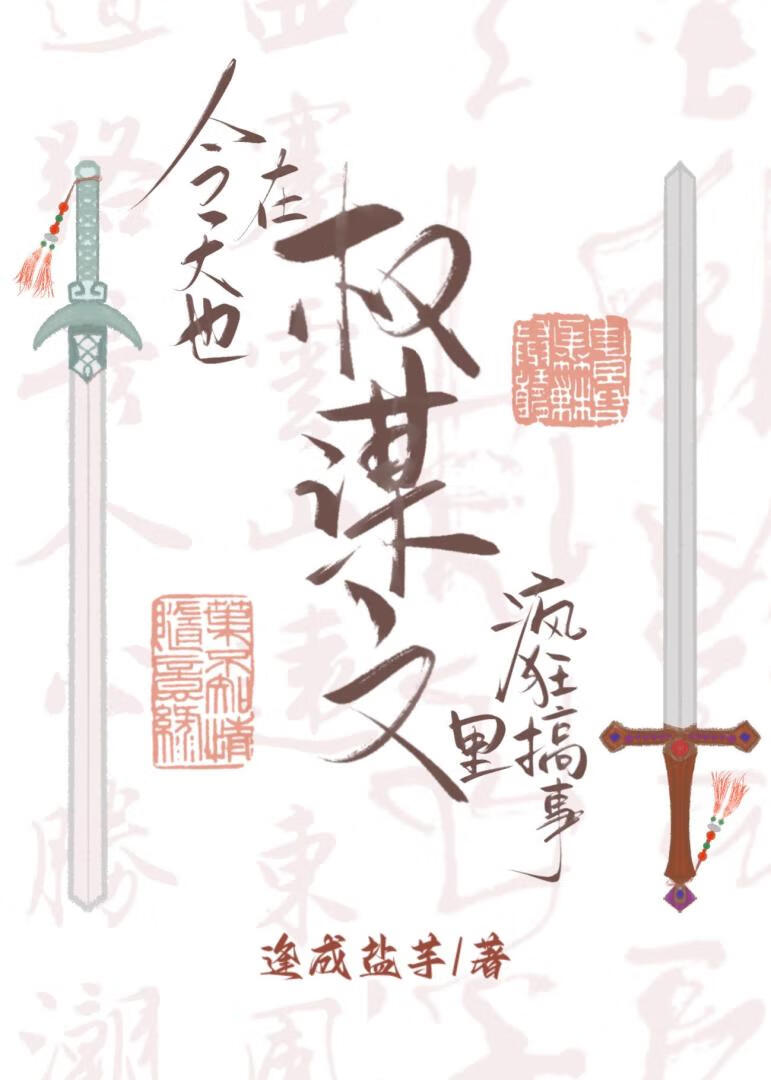 赛博春秋