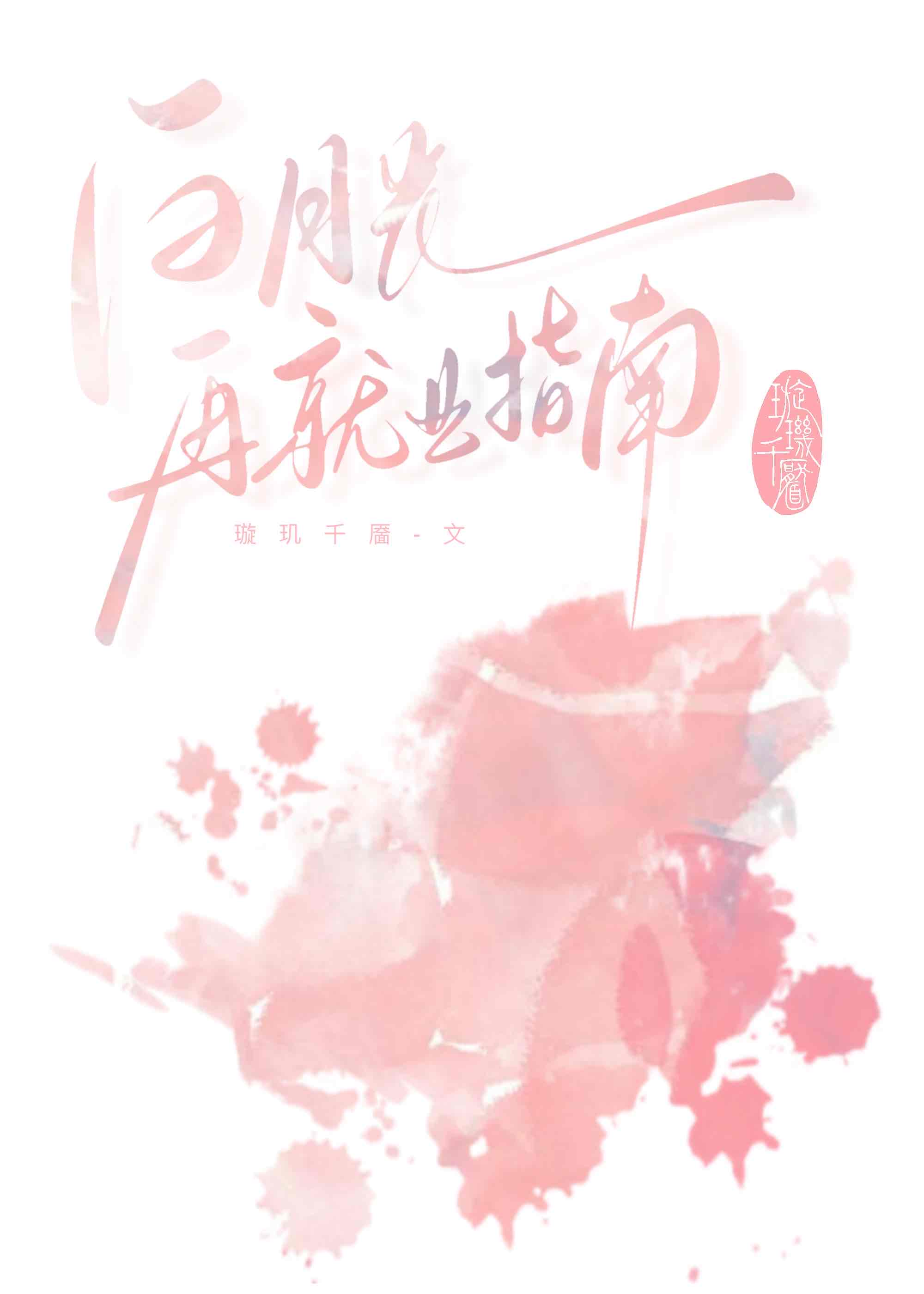 SVT只有队长讲话才可以打瞌睡