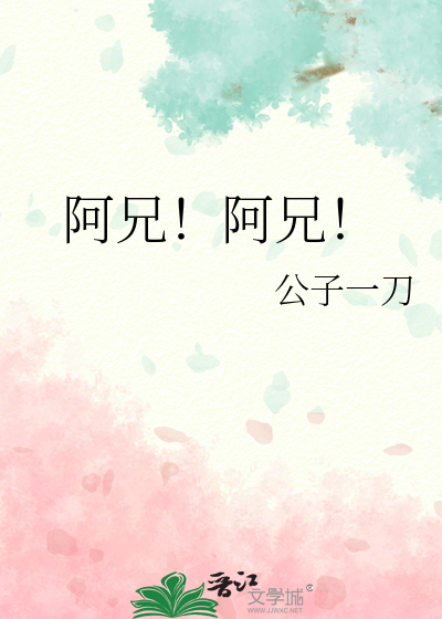 小骗子被疯狗们囚养后亲懵了