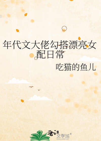 雪枝【穿越】
