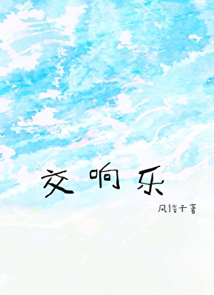 沦陷