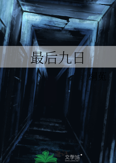 撩错攻略对象后被白切黑盯上了