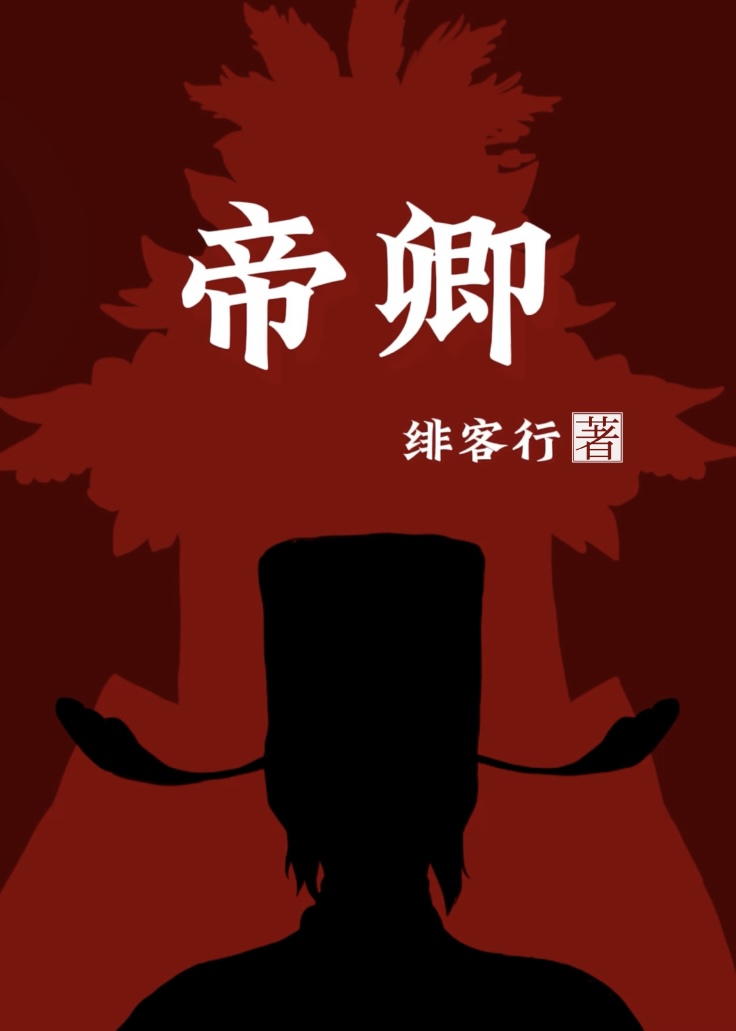 是一只神兽呀（综武侠）