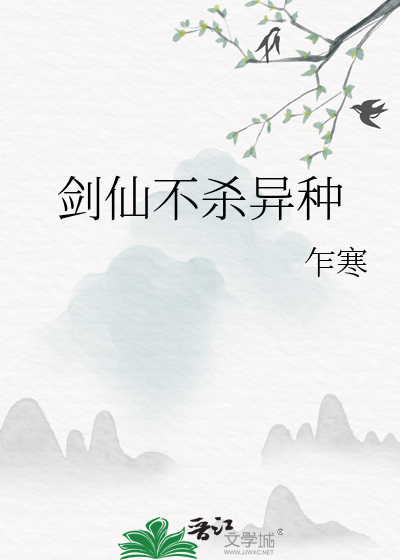 高岭之花爆改阴湿病娇