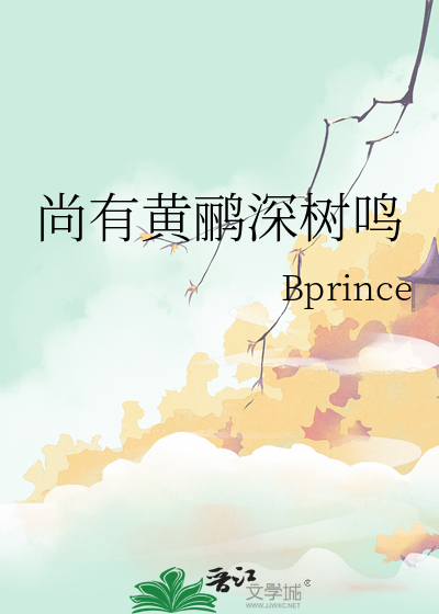 捞捞狗血文里的上司