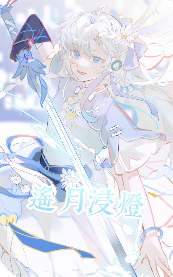 不离