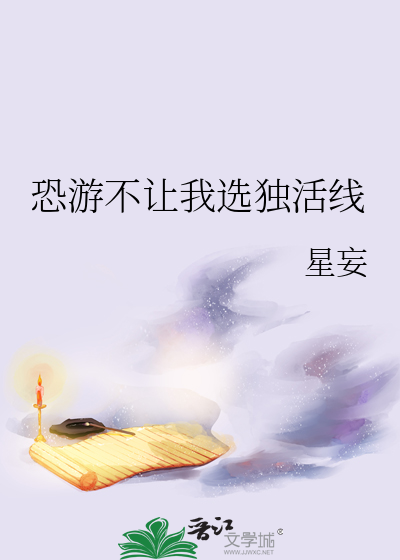 夫君是反派（女尊）