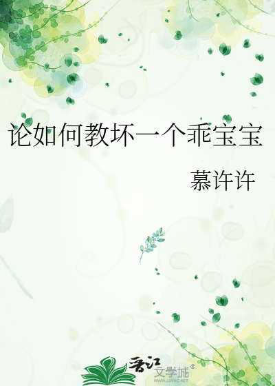 仙妖难渡
