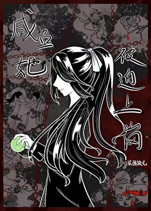误推太子下水以后