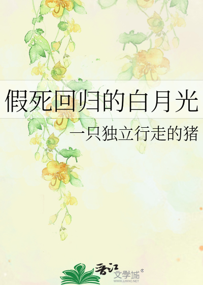 她很野