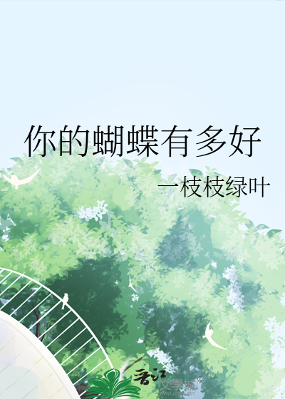 女皇陛下你好香啊