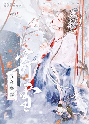 恶毒反派死遁后成了万人迷