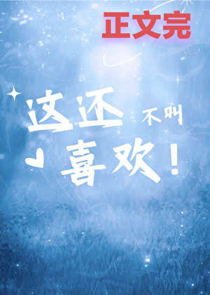 雪夜生情花