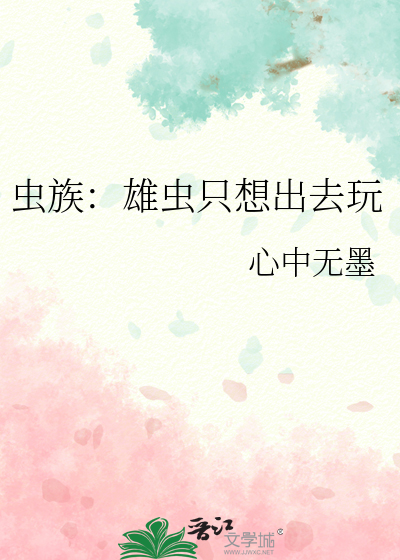 病美人被迫联姻后