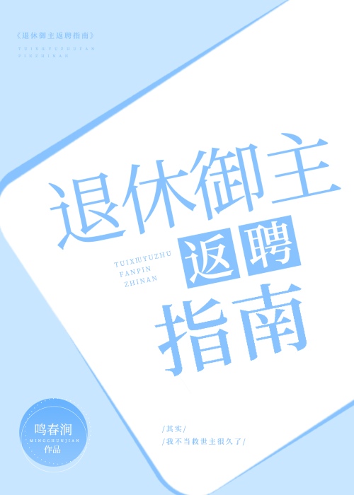 退休返聘有什么规定