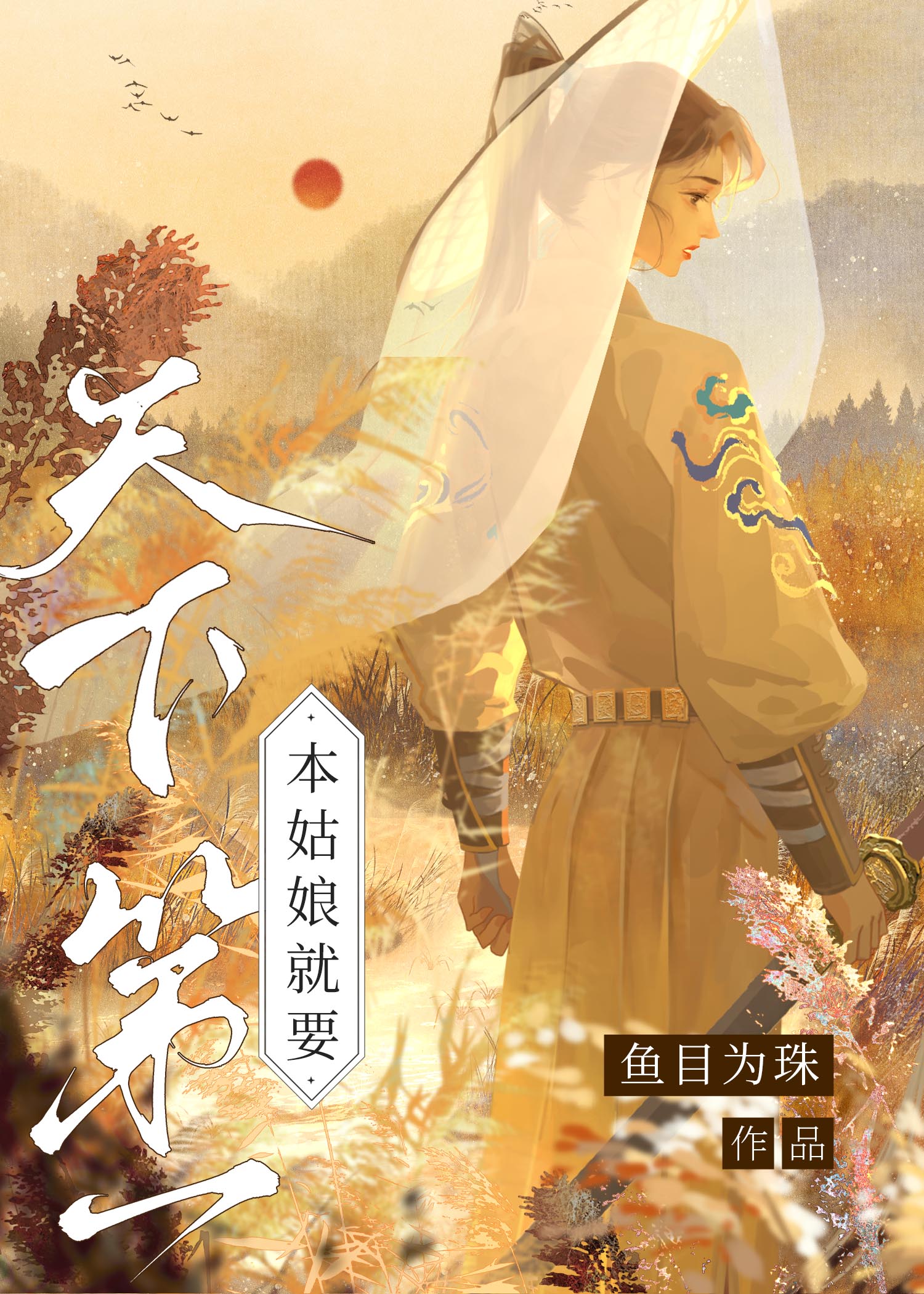[希腊神话]我该在车底而不在车里