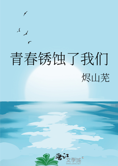 结婚后元帅只想退休(ABO)
