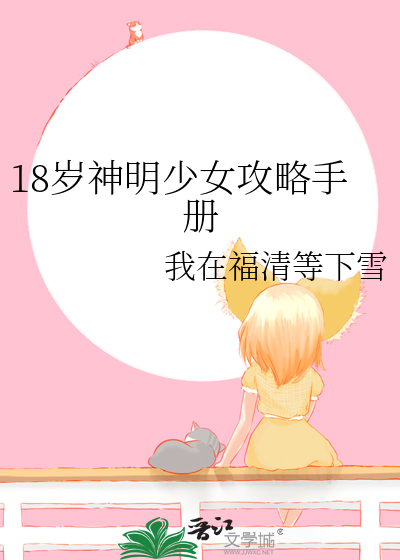 和猫头鹰恋爱好难